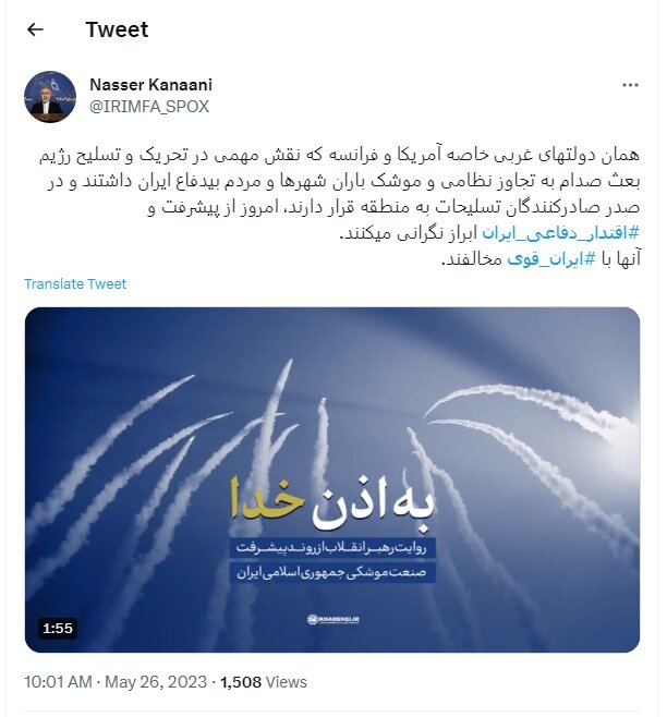 واکنش کنعانی به ادعاهای آمریکا و فرانسه درباره موشک خرمشهر۴ | با ⁧‫ایران قوی مخالفند