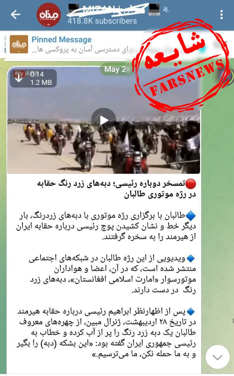 ماجرای حقابه ایران و رژه موتوری طالبان با دبه های زرد