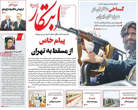 روزنامه‌های یکشنبه ۷ خرداد ۱۴۰۲