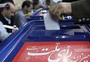 ببینید | انتخابات تناسبی چیست؟ | احتمال تغییر شیوه انتخابات در تهران برای نخستین بار