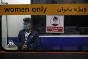 اجرای ۵۰ برنامه متفاوت حجاب و عفاف در متروی تهران | تذکر زبانی در ۴۵ ایستگاه تقاطعی
