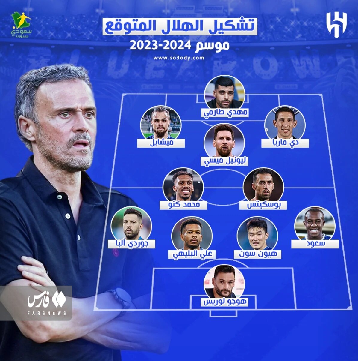 عکس | طارمی با مسی و انریکه در الهلال! | ترکیب جدید تیم عربستانی رونمایی شد