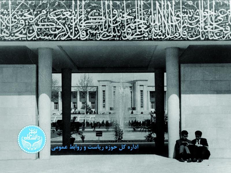 کپی‌کاری مهندسان از مسجد معروف اصفهان در دانشگاه‌ تهران