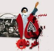 گرامیداشت شهدای ۱۵ خرداد در باب‌الرضای تهران