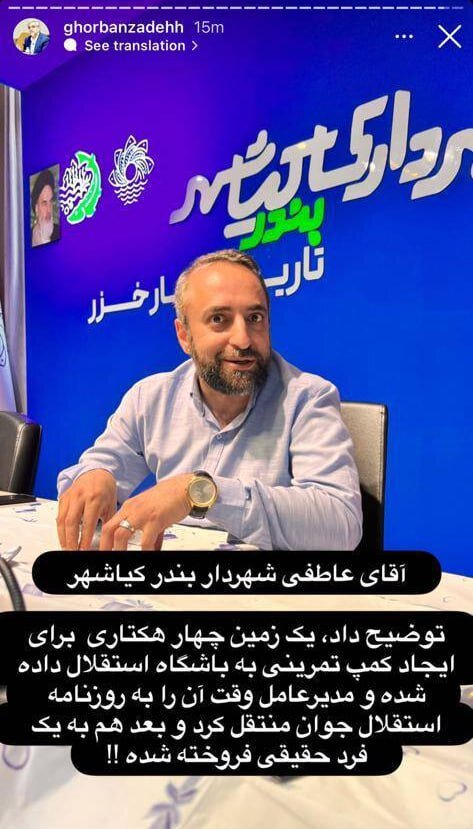 عکس| افشاگری باورنکردنی یک شهردار و قربانزاده علیه فتح الله زاده | اتهام بزرگ علیه مدیرعامل سابق آبی ها