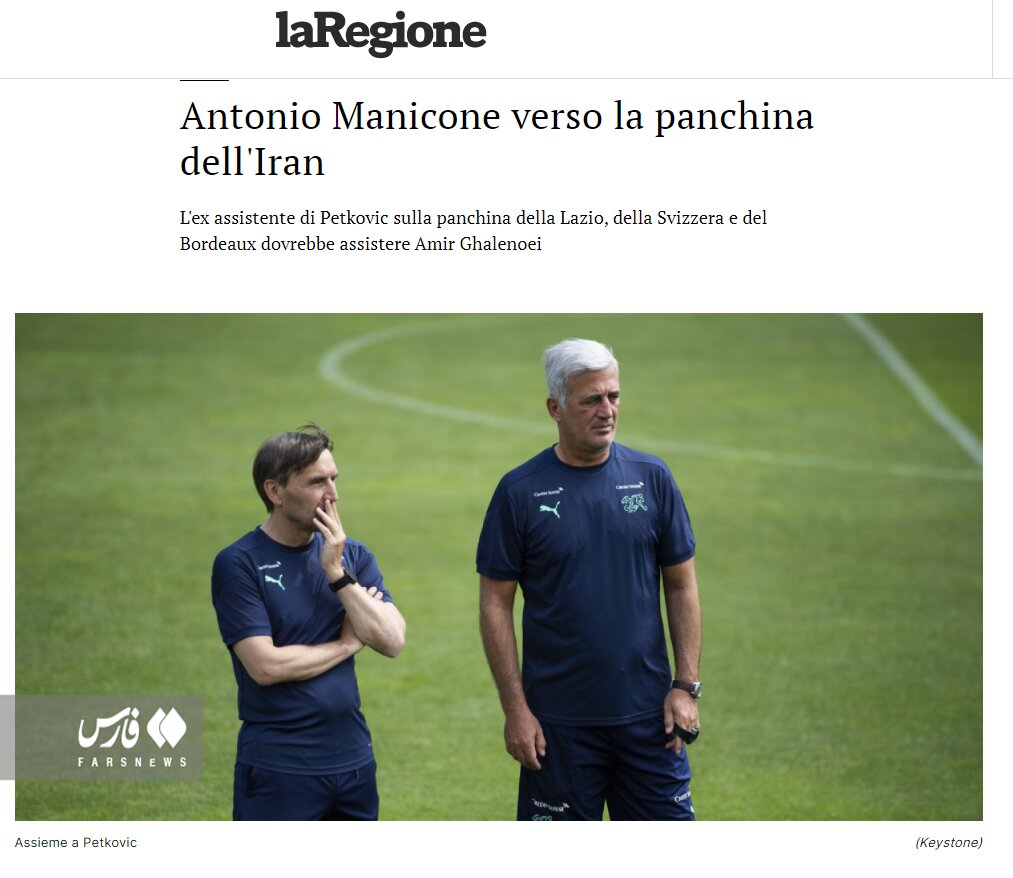 عکس | بازیکن سابق اینتر در تیم ملی ایران | دستیار خارجی قلعه نویی تایید شد