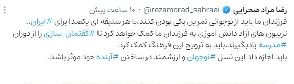 صحرایی از دانشآموزان برای تالیف کتب درسی نظرخواهی میکند | باید اجازه داد این نسل در ساختن آینده خود مؤثر باشد