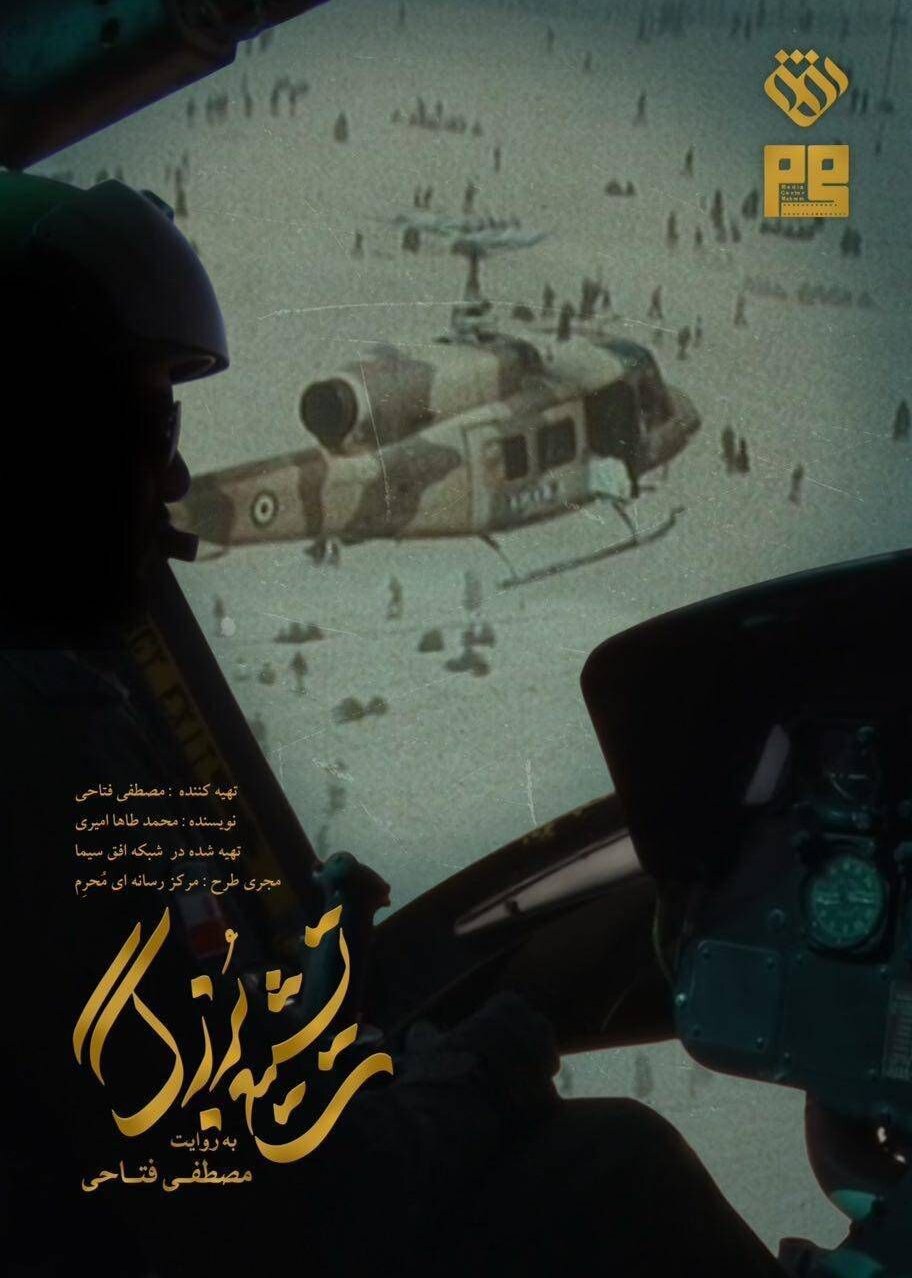 چرا کامیون حامل پیکر امام خمینی(ره) نتوانست به بهشت زهرا برسد؟ | تعدادی هلیکوپتر وارد عمل شدند