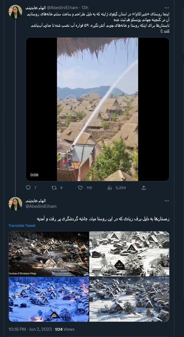 تصاویر روستایی با خانههای خاص ؛ ۵۹ فواره مداوم آبپاشی میکنند تا خانهها آتش نگیرند