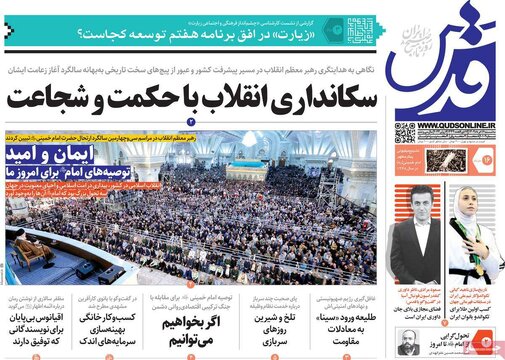 روزنامه‌های سه‌شنبه ۱۶ خرداد ۱۴۰۲