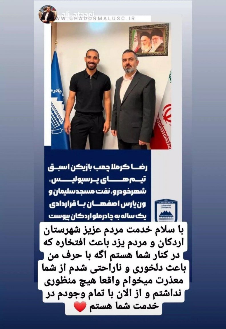 عکس | خشم هواداران از استوری مهاجم پرسپولیسی | پیام عجیبی که بلافاصله پاک شد!