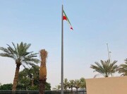 استقبال سازمان ملل از بازگشایی سفارت ایران در عربستان