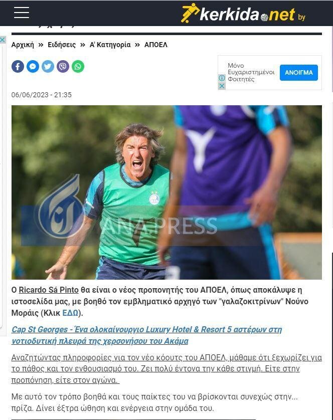 ساپینتو در آستانه امضای قرارداد با تیم اروپایی