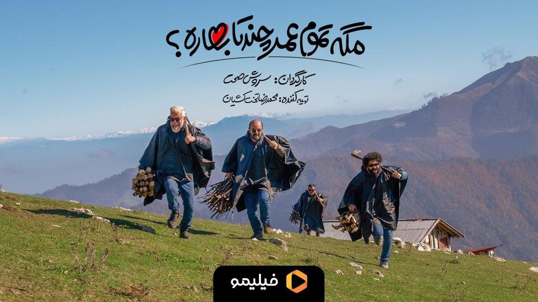 وقتی زندگی آرام یک خانواده با ورود یک مار عوض میشود | سریال جدید سروش صحت میآید