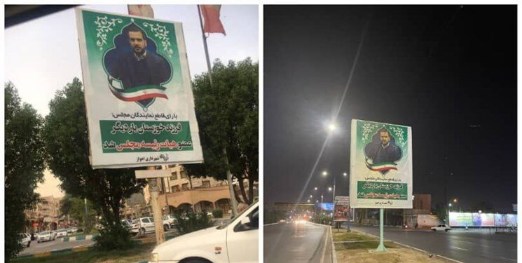 عکس | ۴۷ بنر جنجالی در اهواز | برای تبریک به یک نماینده ۴۷ بنر میزنند اما برای ارتحال امام فقط ۱۲ بنر!