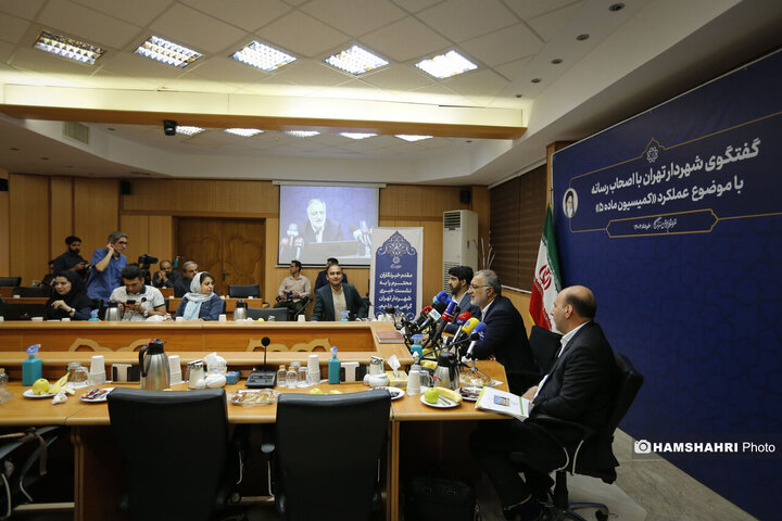 نشست خبری شهردار تهران با موضوع کمیسیون ماده ۵