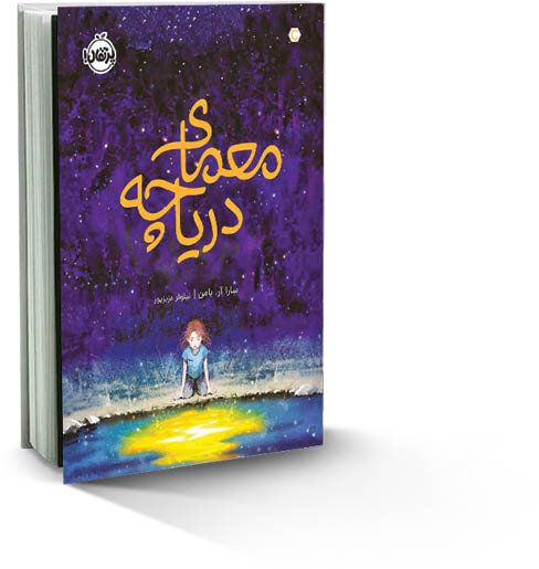 دوچرخه 1084