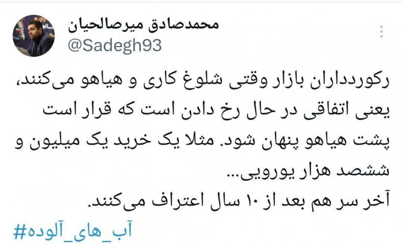 عکس|  جنگ نقل و انتقالاتی پرسپولیس و سپاهان بالا گرفت | بازیکن ۱۰۰ میلیاردی پاسخ به انتقال ۶۰ میلیاردی