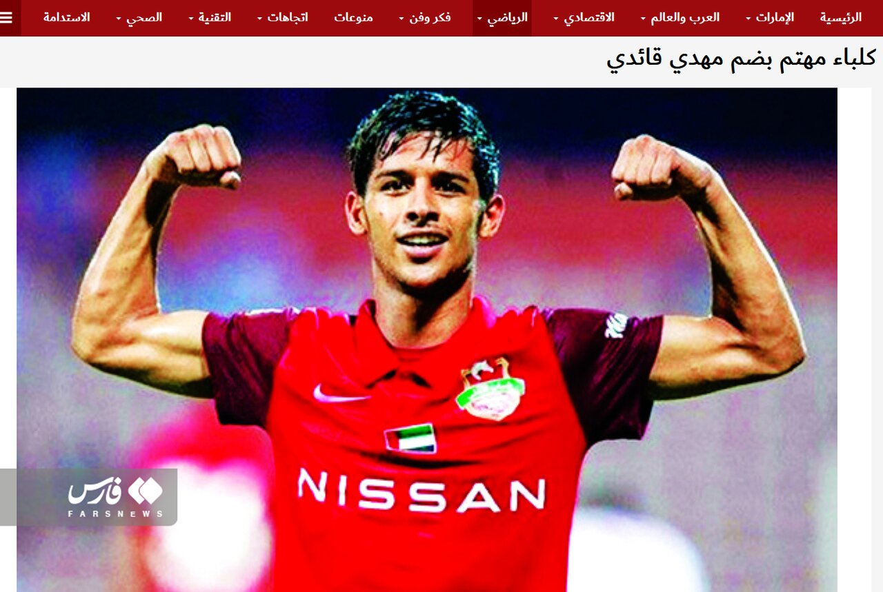 عکس | مجیدی دست به کار شد؛ اولین شکار فرهاد از استقلال؟