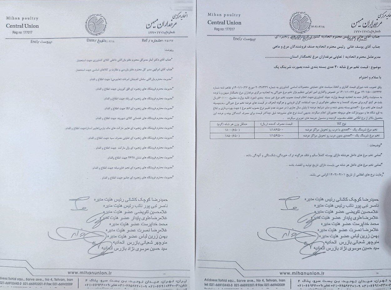 قیمت جدید تخم مرغ بسته بندی شده اعلام شد