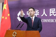 واکنش وزارت بازرگانی چین به تحریم‌های مرتبط با ایران