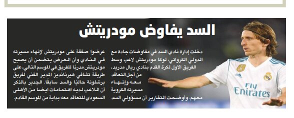 عکس | پدیده ایرانی همبازی فاتح توپ طلا | انتقال بزرگ در راه است!