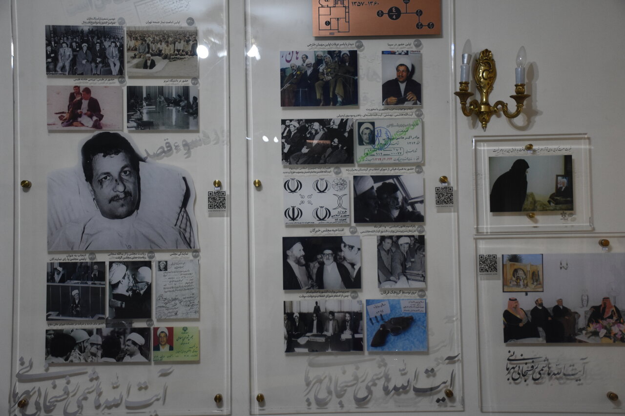 گزارشی از یک خانهموزه در جوار حسینیه جماران | اسناد و تصاویری از زندگی سیاسی آیتالله هاشمی