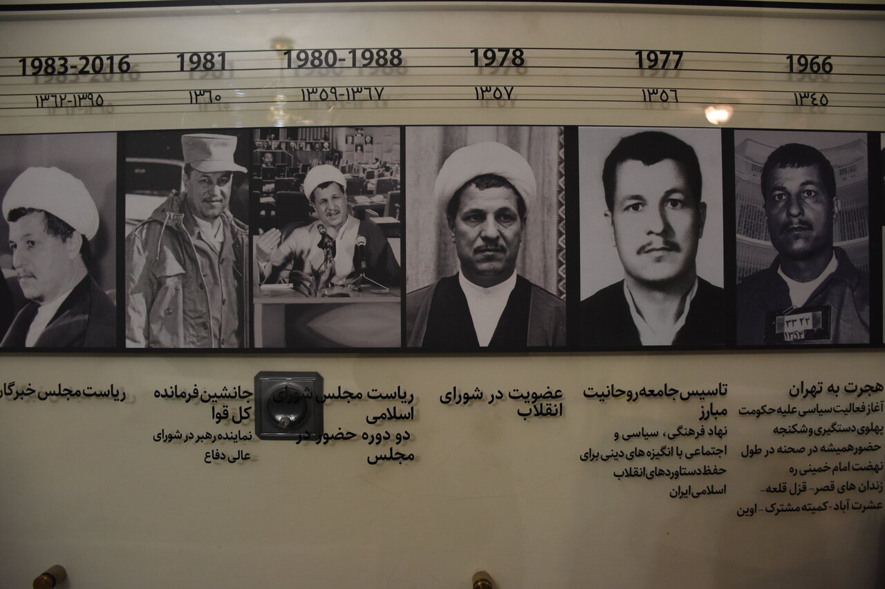 گزارشی از یک خانهموزه در جوار حسینیه جماران | اسناد و تصاویری از زندگی سیاسی آیتالله هاشمی