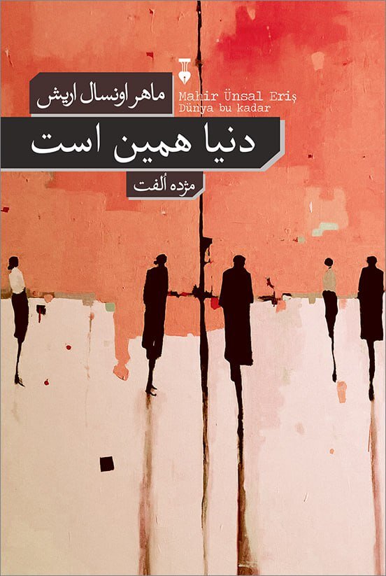 از حرف آخر تا میانسالی|نشر نو بازار کتاب را گرم کرد