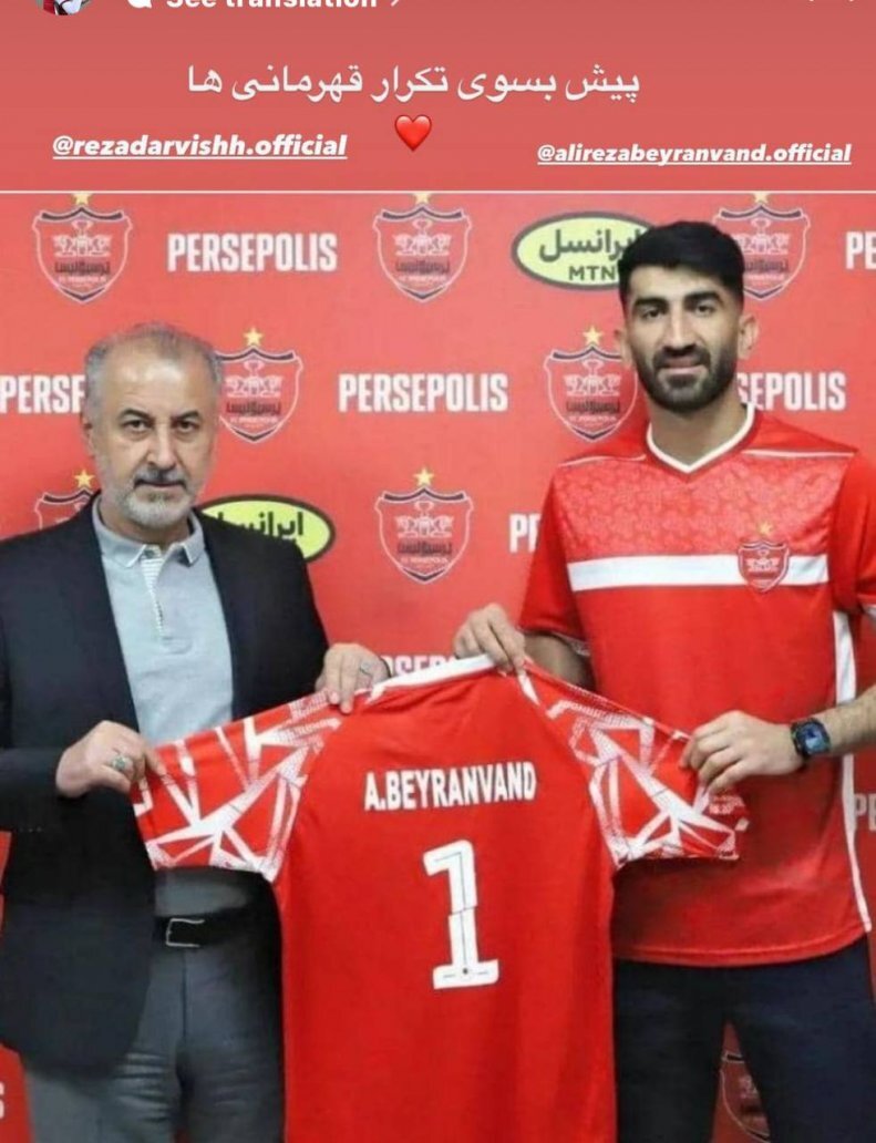 ورود مهاجم پرسپولیس به ماجرای بیرانوند و درویش | جمله معناداری که عبدی منتشر کرد