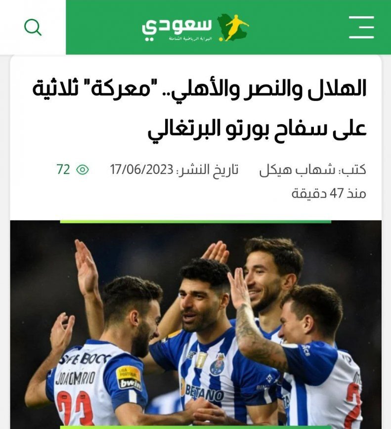 جنگ باورنکردنی غولهای عربستان بر سر قصاب ایرانی! | انتقال خبرساز؛ هدف مشترک سه تیم!