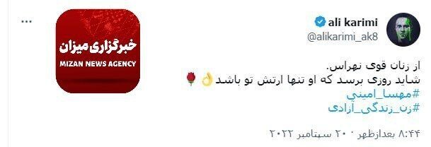 خواهر علی کریمی به دلیل امضای چکهای برادرش در زندان به سر میبرد | جزئیات بدهی ۷۷۰ میلیاردی و ماجرای چک های سفید