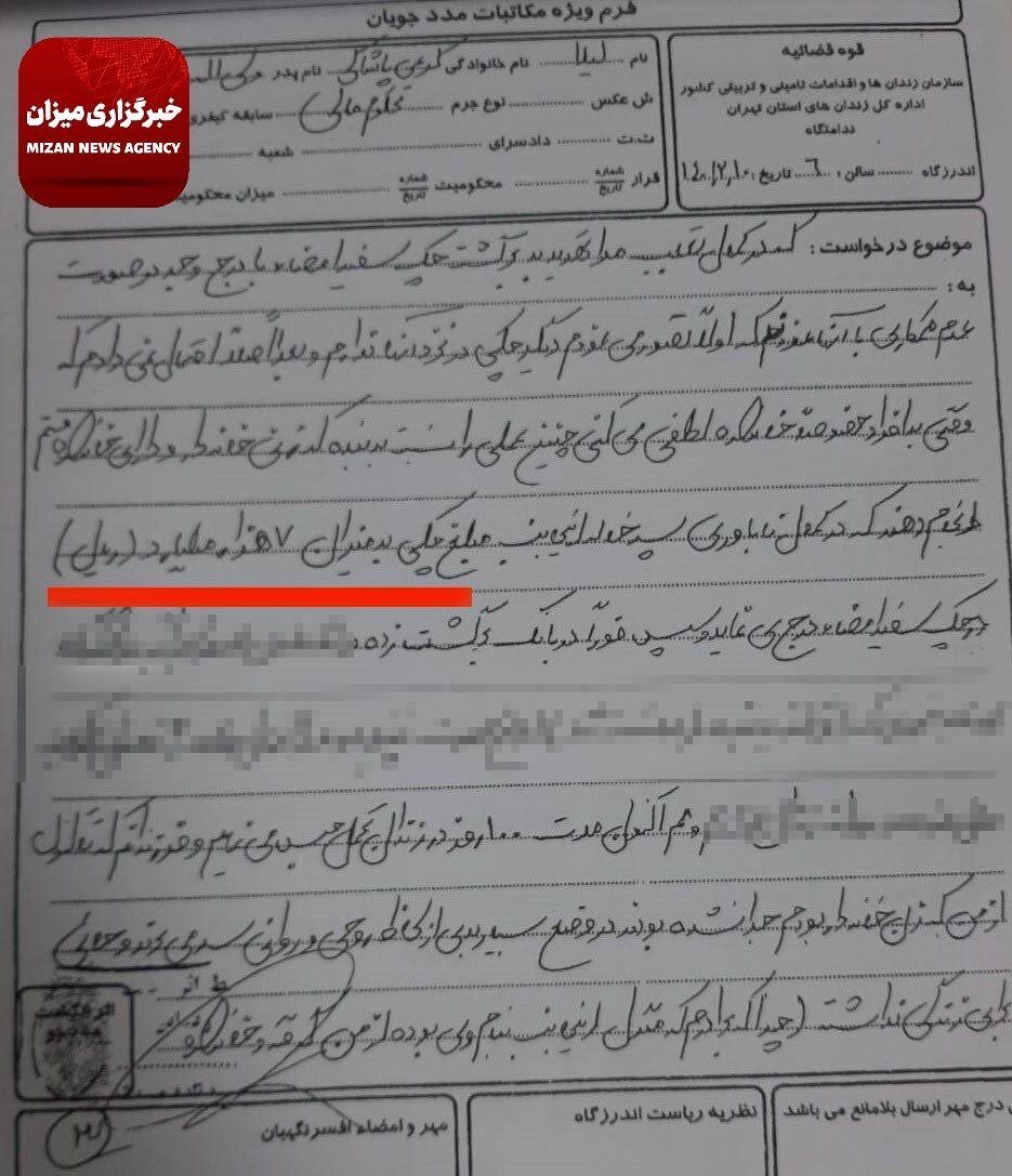 خواهر علی کریمی به دلیل امضای چکهای برادرش در زندان به سر میبرد | جزئیات بدهی ۷۷۰ میلیاردی و ماجرای چک های سفید