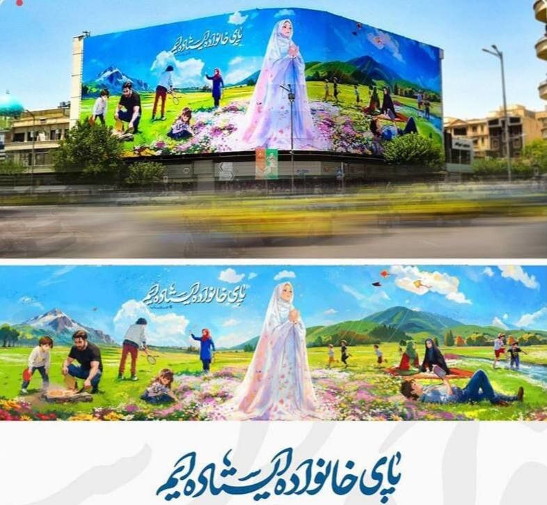 دیوارنگاره جدید میدان انقلاب با موضوع «حجاب»