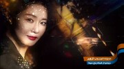 یک سریال کره ای پربیننده از امشب روی آنتن می‌رود