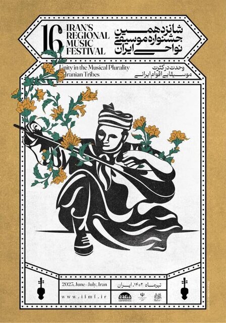 پایان مهلت ثبتنام در جشنواره موسیقی نواحی