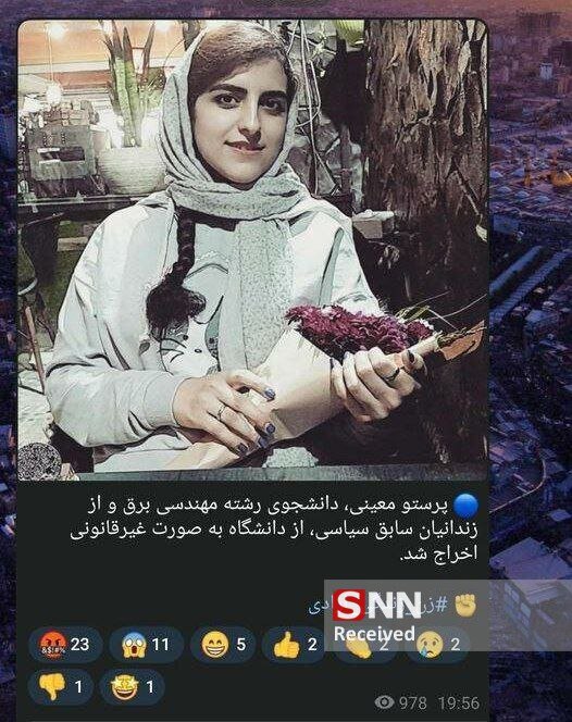 جزئیات اخراج دانشجوی دختر وابسته به منافقین از دانشگاه بین المللی امام خمینی