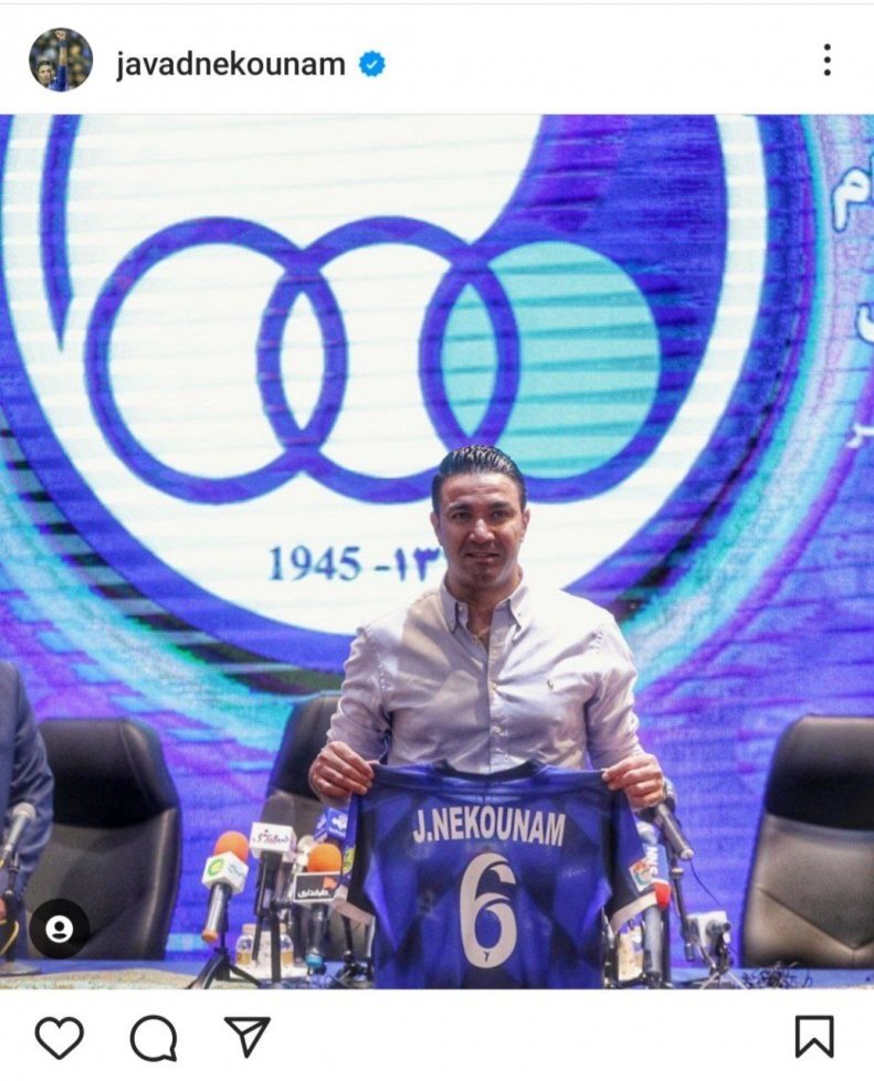 عکس | اولین پست نکونام بعد از رسیدن به نیمکت استقلال؛ از حق خودم می گذرم اما...