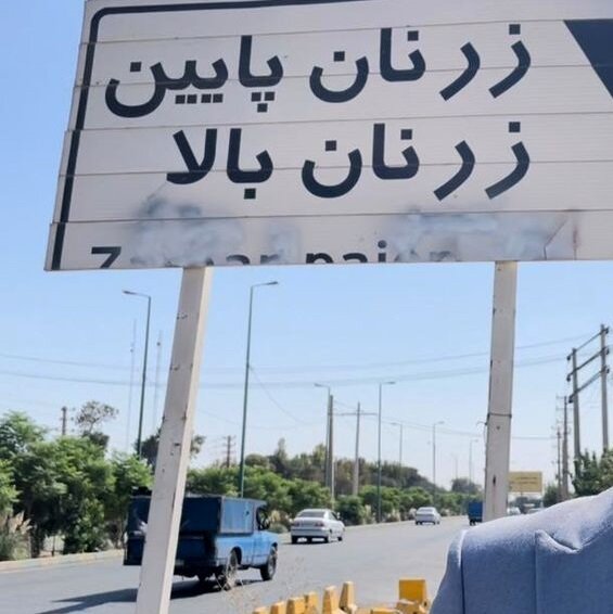 «تیر و کمان» تنها سلاح نگهبانان برای محافظت از مال و ناموس ساکنان قلعه زرنان