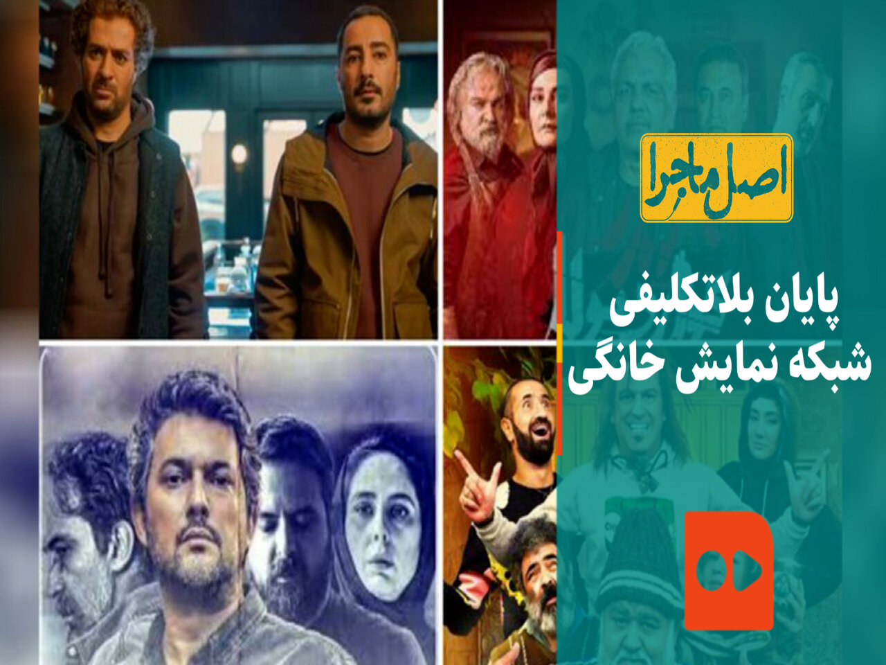 نمایش خانگی