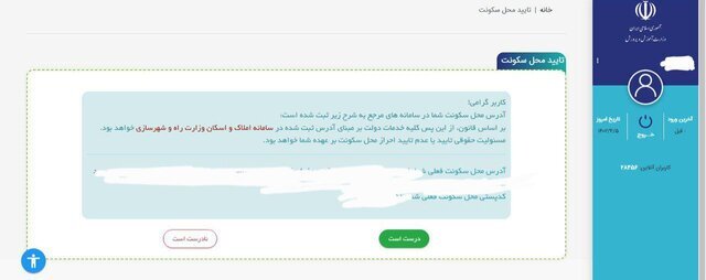 جزئیات نحوه ثبتنام الکترونیکی دانشآموزان | ثبتنام این ۳ پایه فقط از طریق پنل والدین | شرایط تایید محل سکونت؛ قبض آب و برق نگیرید
