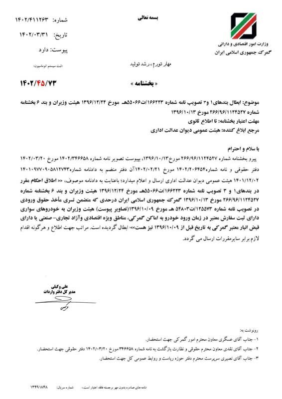 ابطال ممنوعیت واردات خودروهای بالای ۴۰ هزار دلار با حکم دیوان عدالت اداری