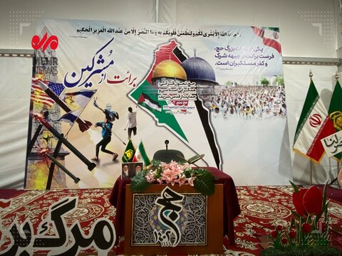 مراسم برائت از مشرکین در صحرای عرفات