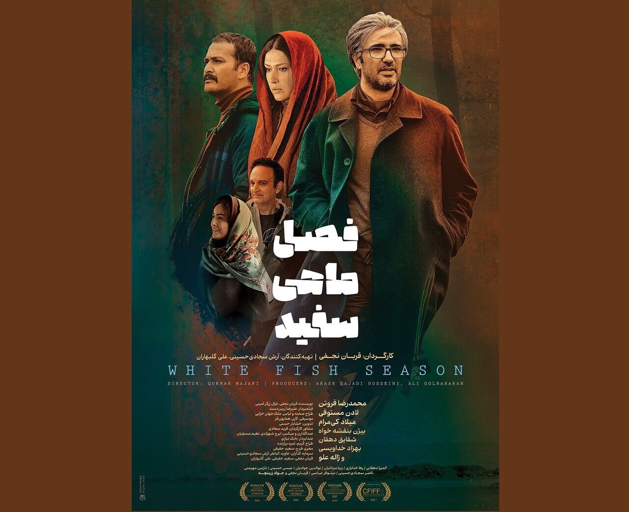 نقش محمدرضا فروتن در یک خانواده ایرانی وقتی غرق مشکلات می‌شود | «فصل ماهی سفید» می‌آید