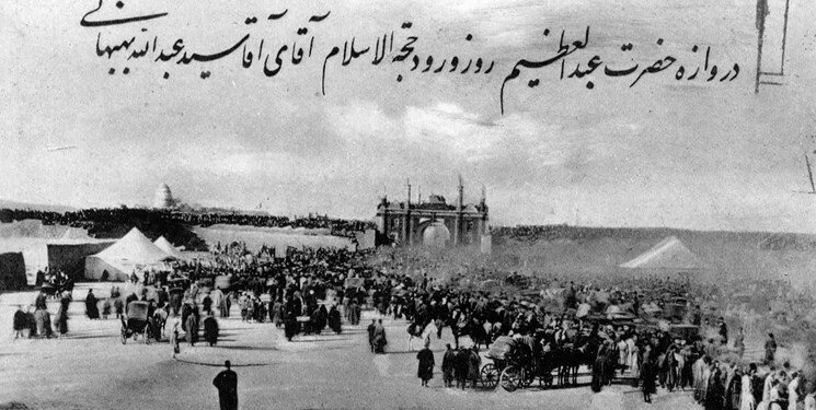 دروازه شاه عبدالعظیم یا اصفهانی ها