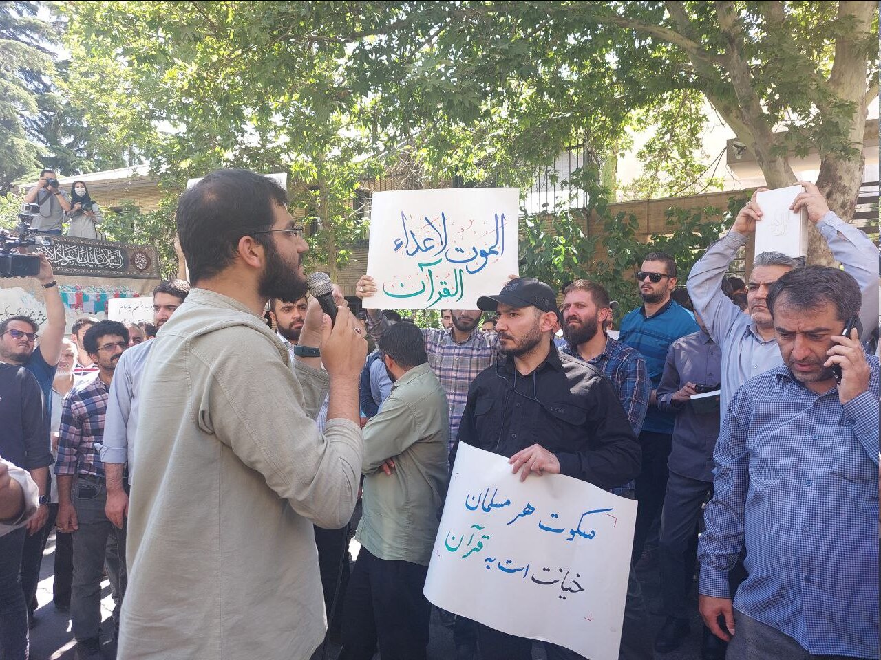 تصاویر تجمع اعتراضی مقابل سفارت سوئد در تهران