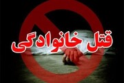 گزارشی از فجیع ترین جنایت خانوادگی ایران ؛ مرد شکاکی که ۹ نفر از اعضای خانواده خود را  به قتل رساند