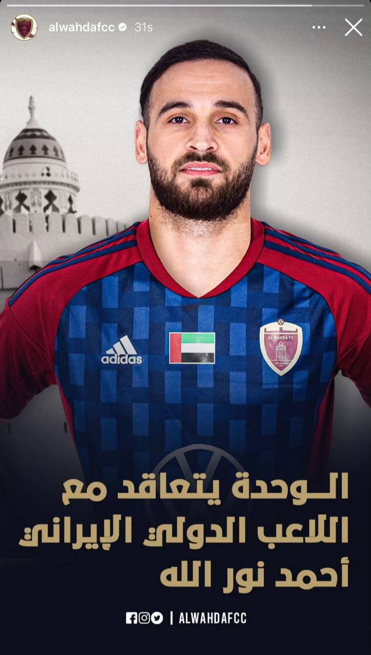 عکس | ستاره پرسپولیسی با پیراهن جدید رسماً رونمایی شد!