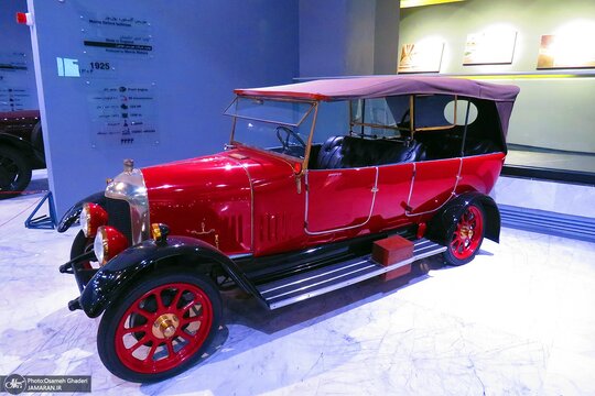 موزه خودرو‌های آنتیک و تاریخی ایران