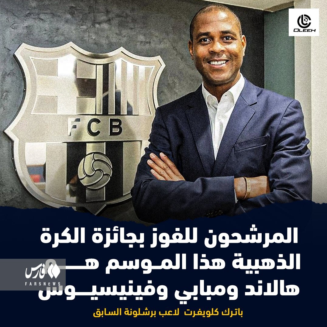 مسی شایسته توپ طلا نیست! | ۳ نامزد نهایی جایزه بزرگ با انتخاب ستاره سابق بارسلونا!